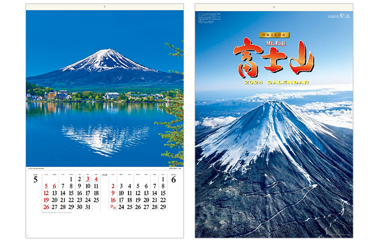 壁掛けカレンダー、SB-250フィルム富士山〔世界文化遺産〕