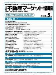 雑誌広告/住宅・建築誌　日経不動産マーケット情報へ広告掲載