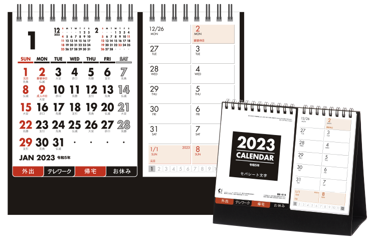 卓上カレンダー、NK-514卓上カレンダー セパレート文字