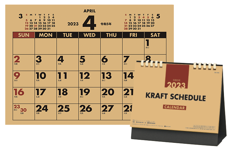 卓上カレンダー、SG-946クラフトスケジュール（エコペーパーリング）