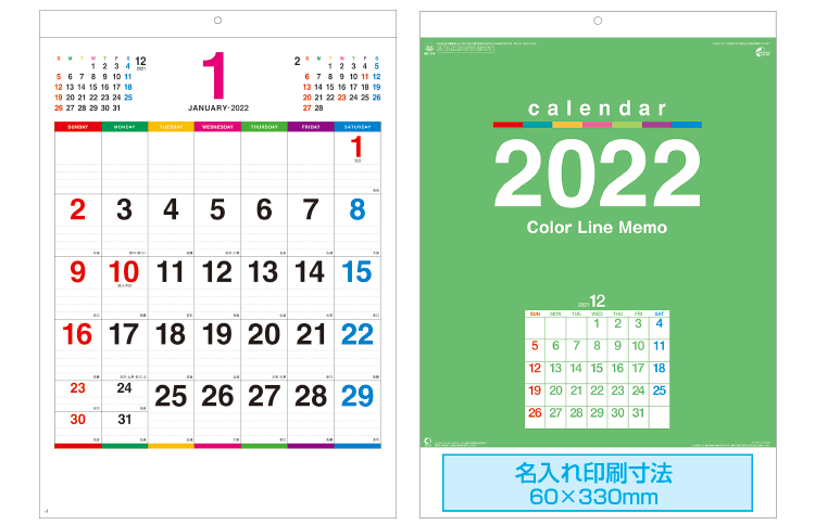 壁掛けカレンダー、NK-174カラーラインメモ