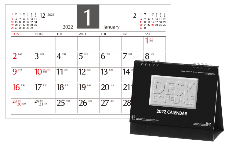 卓上カレンダー、NK-510卓上カレンダー デスクスケジュール