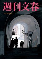 雑誌広告/週刊誌 週刊文春へ広告掲載