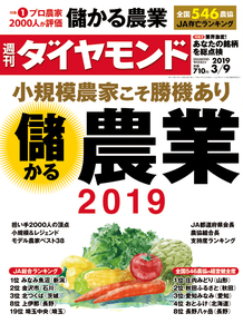 雑誌広告/経営誌経済誌 週刊ダイヤモンドへ広告掲載