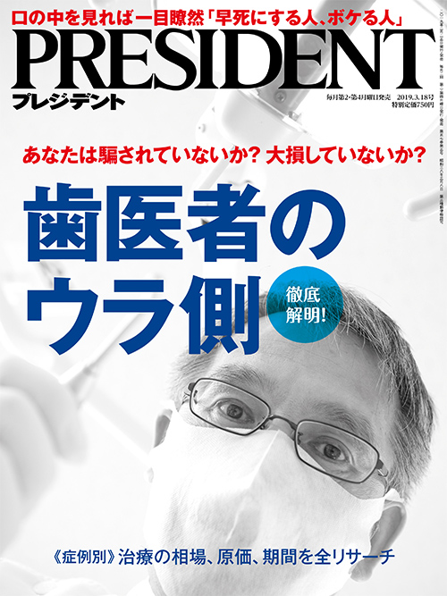 雑誌広告/経営誌経済誌 プレジデントへ広告掲載