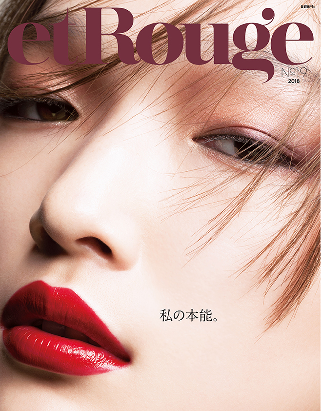 雑誌広告/女性誌美容雑誌etRougeエ・ルージュへ広告掲載