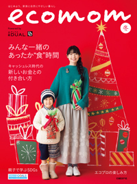 雑誌広告/女性誌ecomomエコマムへ広告掲載