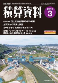 雑誌広告/住宅・建築誌 月刊 積算資料へ広告掲載
