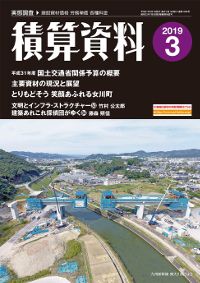 雑誌広告/住宅・建築誌　月刊 積算資料へ広告掲載