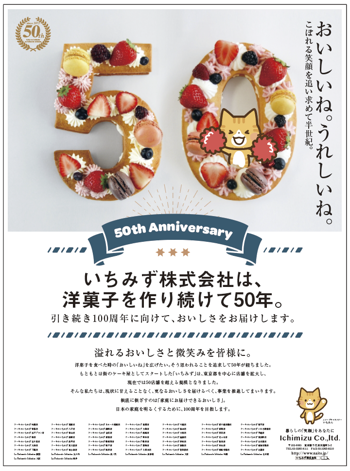 記事下 全15段カラー(1ページ)