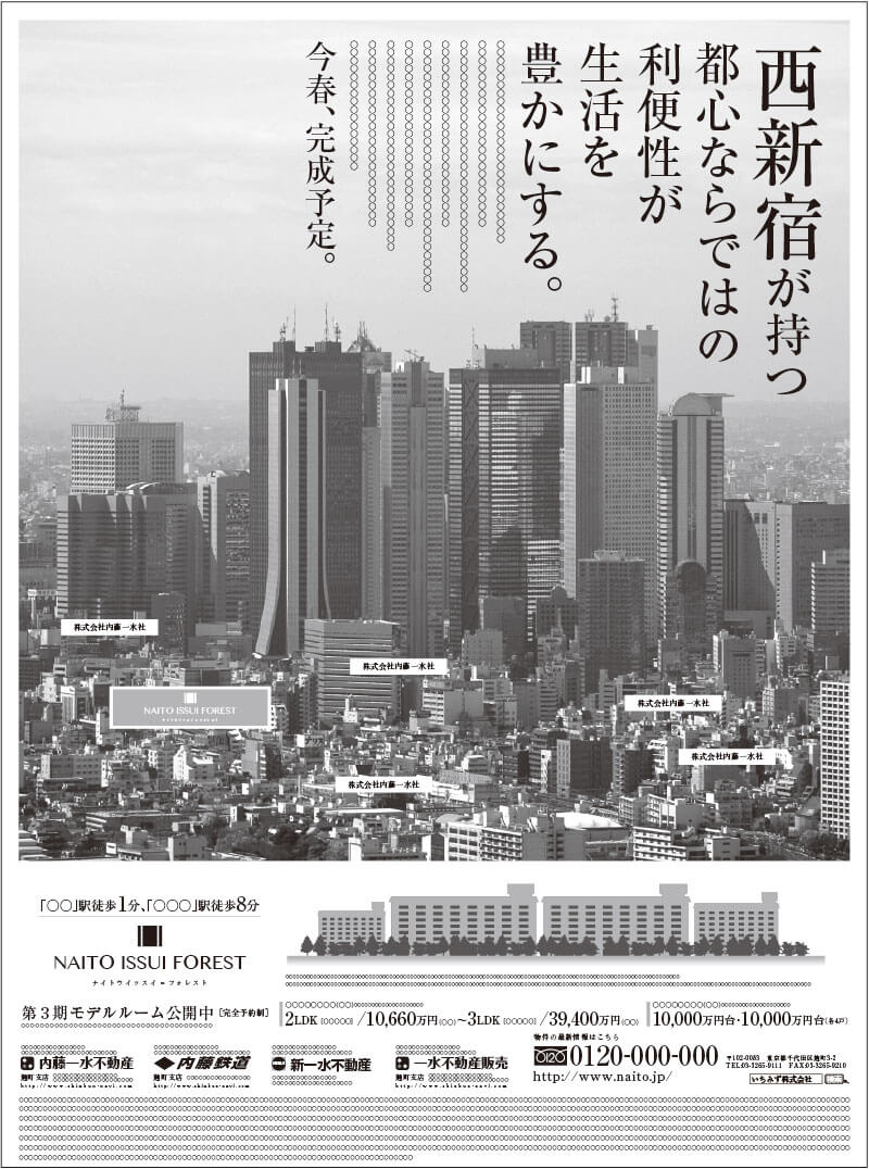 不動産広告 住宅物件 投資用物件 老人ホーム 高齢者向け住宅などの不動産物件の広告 掲載料金