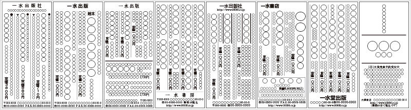 3段8割（通称さんやつ）の見本