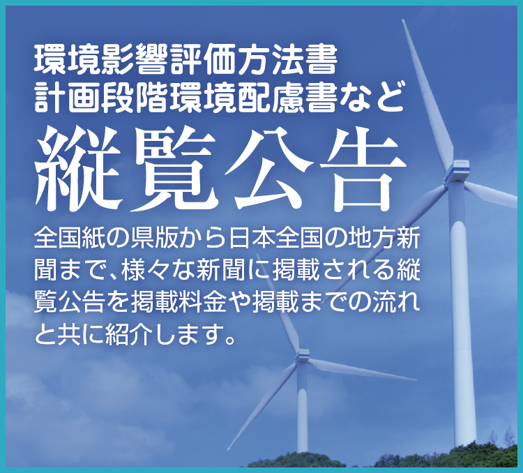 聖教新聞の新聞広告 | 掲載料金 | 記事下広告・雑報広告（小枠