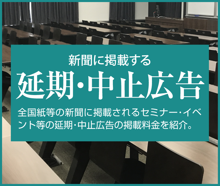 デーリー東北の新聞広告掲載料金について 新聞広告ナビ デーリー東北の新聞広告掲載料金について 新聞広告ナビ