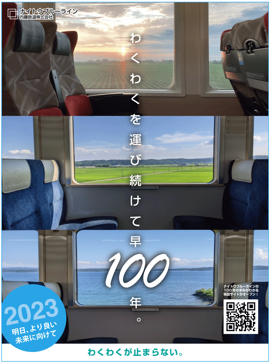 全15段（1ページ）100周年記念イメージ広告見本