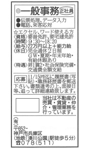 3段1/8（新聞社組）