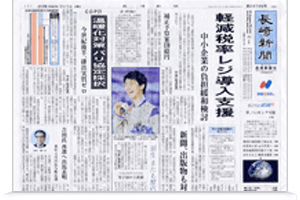 長崎新聞　求人企画 POWER（パワー） 紙面