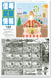 信毎就職情報（信濃毎日新聞）中信版