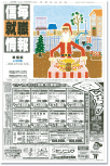 信毎就職情報（信濃毎日新聞）東信版