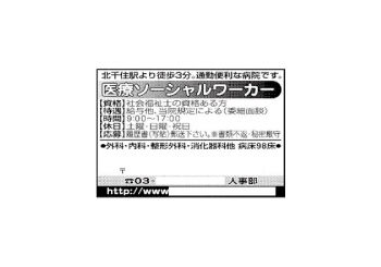 朝日新聞求人広告見本