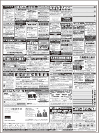 朝日新聞(東京本社版) 紙面