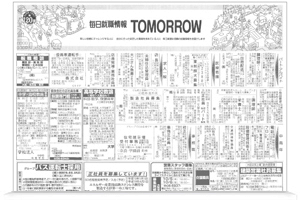 毎日新聞(近畿版求人広告) 紙面