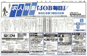 毎日新聞（東京本社版） 紙面