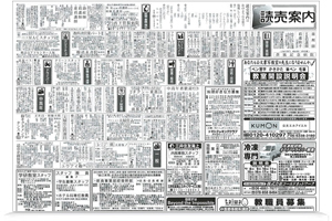 読売新聞（近畿版） 紙面