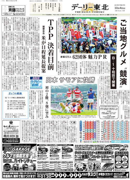 おくやみ 山形 新聞