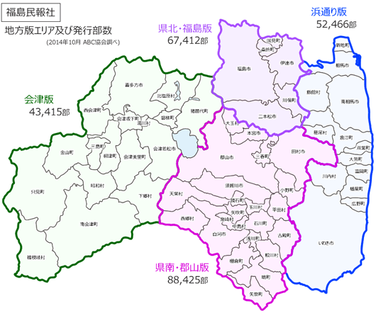 民 報 お悔やみ 福島 購読のお申し込み