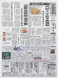 広告 料金 一面 新聞