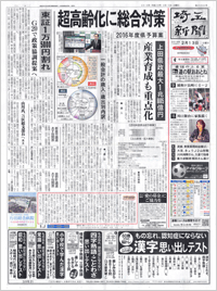 おくやみ 今日 の 茨城 新聞