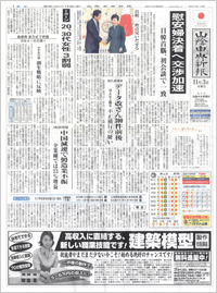 山陰中央新報の新聞広告 | 掲載料金 | 記事下広告・雑報広告（小枠広告