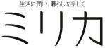 高知県フリーペーパー無料情報誌ミリカ