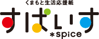 熊本県フリーペーパーすぱいすspice