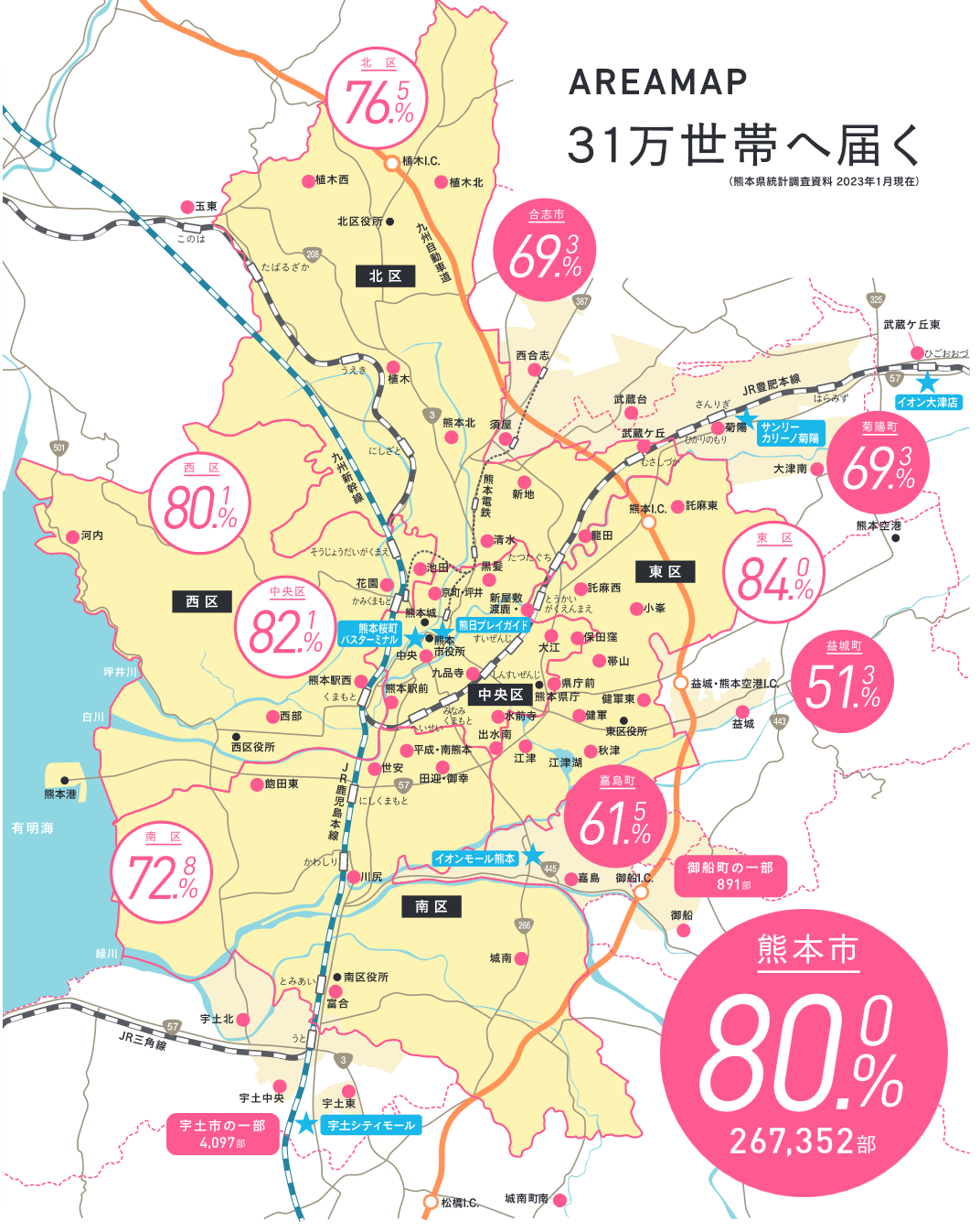 熊本県フリーペーパータブロイドすぱいすエリアマップ