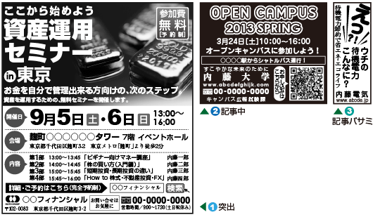 ここから始めよう 資産運用セミナー